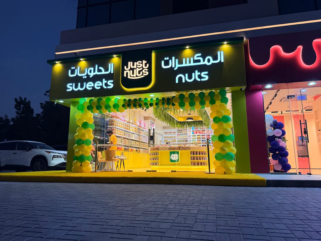 Just Nuts store